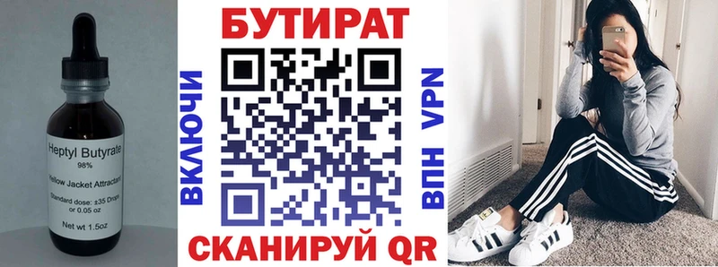 сколько стоит  Новосокольники  БУТИРАТ жидкий экстази 