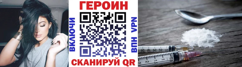 ГЕРОИН Heroin  Новосокольники 