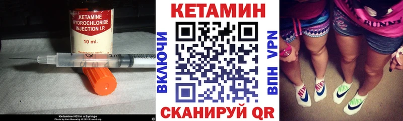 Кетамин VHQ Новосокольники