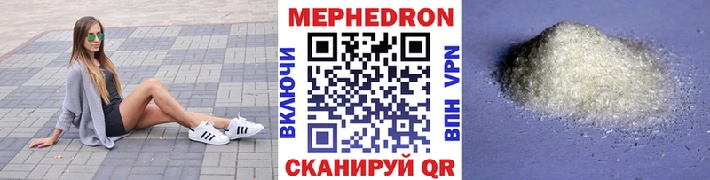 МЯУ-МЯУ кристаллы Новосокольники