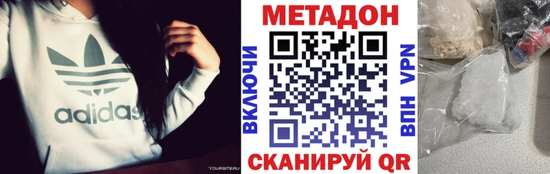 Метадон methadone  ОМГ ОМГ как зайти  Новосокольники  наркотики 