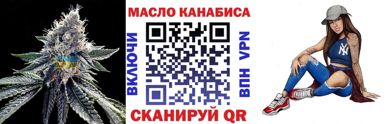Дистиллят ТГК THC oil Новосокольники